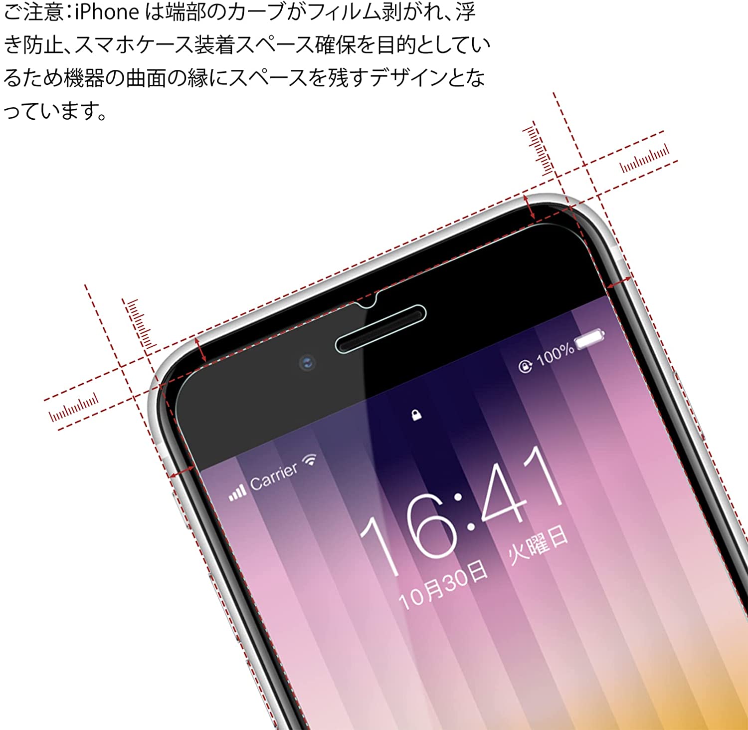 NIMASO ガラスフィルム iPhone SE 第3世代 iPhone SE2 8 7 適用 液晶 保護 フィルム ガイド枠 2枚セット NSP17I09