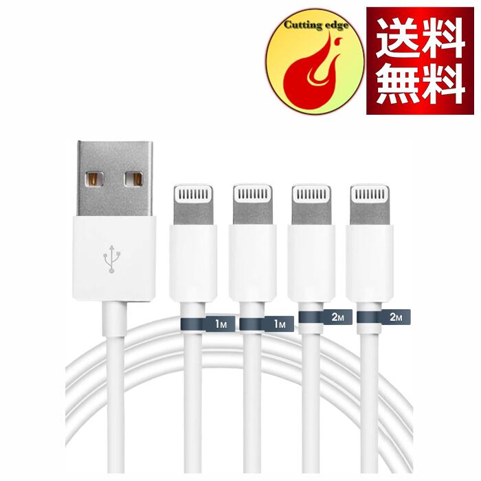 【2025正規MFi認証品】i-Phone 充電ケーブル ライトニングケーブル 純正品質【1M/2M 各2本】充電器 ケーブル 2.4A急速充電 USB 充電コード 高速データ転送 断線防止 高耐久 i-Phone 14/14 Pro/13/13 Pro/12/11/X/8/8plus/7/6/iPad 各種対応