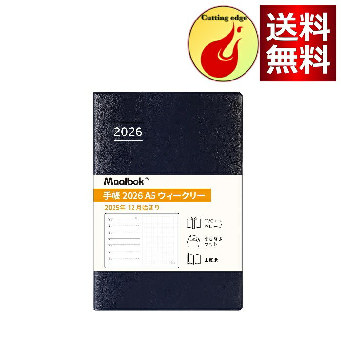 手帳 2026 A5 ウィークリー ダイアリー 月間ブロック PVC カバー ネイビー（2025年12月始まり） ネイビー