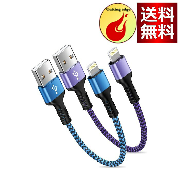 GAEF iPhone 充電ケーブル 短い 0.3M / 2本 ライトニングケーブル MFi 認証 急速充電 & 高速データ転送 USB Lightningケーブル 超高耐久ナイロン iPhone14/iPhone13/12/11/X/8/7/6/5,SE2/SE3,iPad Mini/Air/Pro対応 (全2色組み合わせ)