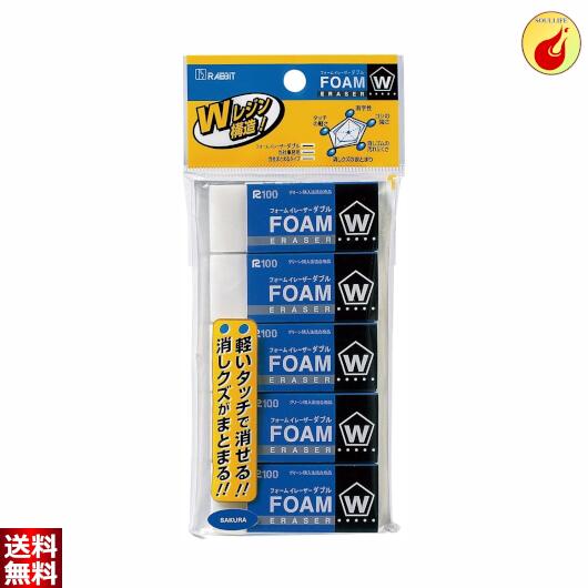 サクラクレパス 消しゴム フォームイレーザーダブル100 5個 RFW100-5Pのサムネイル
