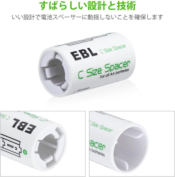 EBL 電池スペーサー (単2タイプ4コ入り) 電池変換アダプター 単3→単2変換 単3形充電池/アルカリ電池用 サイズ変換スペーサー