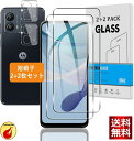 【2+2枚セット】 moto g53j 5G / moto g53y 5G ガラスフィルム + カメラフィルム 【日本旭硝子 硬度9H】 motorola 強化ガラス 液晶 保護 高透過率 、気泡ゼロ 、厚さ0.26mm超薄型 、飛散防止 、高感度 、衝撃吸収 、指紋防止 、ラウンドエッジ加工 、簡単貼り付け