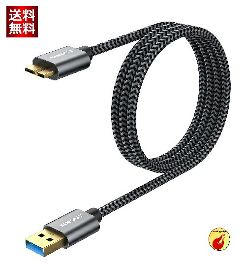 SUNGUY USB3.0 ケーブル MicroB タイプAオス - マイクロタイプBオス USBケーブル 外付けHDD/SSD ハードドライブ/HDカメラなど対応 マイクロB変換ケーブル 高速データ転送 1M
