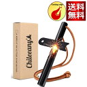 Chileeany ファイヤースターター 火打ち石 130 x 13mm 極太 長い メタル マッチ キャンプ火起こしセット