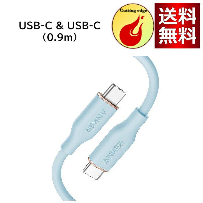 Anker PowerLine III Flow USB-C & USB-C ケーブル 絡まない (0.9m アイスブルー)