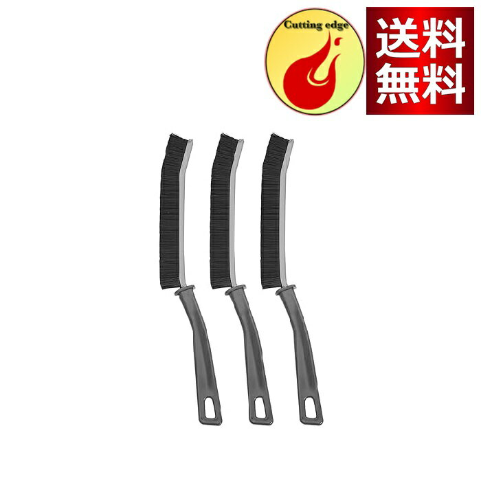 DreaModes 掃除ブラシ 隙間ブラシ 風呂 掃除用具 曲げ型ブラシ 床ブラシ キッチン掃除 隙間掃除グッズ 3本 約23cm (黒色)