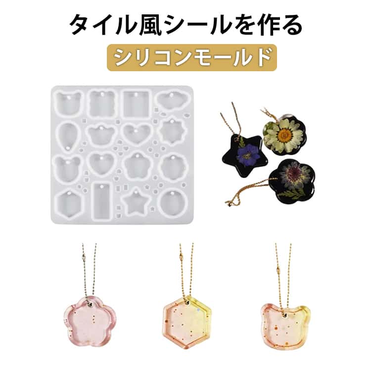 立体感のあるアートを、初心者でも手軽に作れるシリコンモールドです。しっかりとした厚みがあるので、ころんとした可愛らしい仕上がりになります。お手持ちのシールを使えば、タイル風シールにアレンジすることも可能。推しグッズ作りにもおすすめです。中に小さなパーツを入れてシャカシャカと動きを楽しんだり、マホウノオイルやハーバリウムオイル、水などを入れることで、中身がゆっくり揺れて可愛い演出もできます。平成レトロな雰囲気のかわいいタイルシールを、自分で手作りできるアイテムです。 サイズ シリコンモールド サイズについての説明 18.9x19.4cm※サイズ表の実寸法は商品によって1-3cm程度の誤差がある場合がございます。 素材 シリコン 色 タイルシール風 備考 ●サイズ詳細等の測り方はスタッフ間で統一、徹底はしておりますが、実寸は商品によって若干の誤差(1cm～3cm )がある場合がございますので、予めご了承ください。 ●製造ロットにより、細部形状の違いや、同色でも色味に多少の誤差が生じます。 ●パッケージは改良のため予告なく仕様を変更する場合があります。 ▼商品の色は、撮影時の光や、お客様のモニターの色具合などにより、実際の商品と異なる場合がございます。あらかじめ、ご了承ください。 ▼生地の特性上、やや匂いが強く感じられるものもございます。数日のご使用や陰干しなどで気になる匂いはほとんど感じられなくなります。 ▼同じ商品でも生産時期により形やサイズ、カラーに多少の誤差が生じる場合もございます。 ▼他店舗でも在庫を共有して販売をしている為、受注後欠品となる場合もございます。予め、ご了承お願い申し上げます。 ▼出荷前に全て検品を行っておりますが、万が一商品に不具合があった場合は、お問い合わせフォームまたはメールよりご連絡頂けます様お願い申し上げます。速やかに対応致しますのでご安心ください。