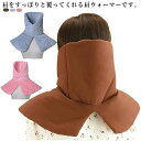 肩当て あったか メンズ レディース 肩あて 首 肩 背中 寝具 ポンチョ ハイネック 前開き マジックテープ 肩掛け 肩ウォーマー 安眠グッズ 冷え対策 暖か...