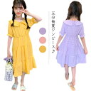 夏ワンピ 子供服 半袖 ワンピース 女の子 五分袖 キッズ マキシ丈 ロング丈 ハイウェスト 丸襟付き リボン フレア 無地 ジュニア 普段着 カジュアル 送料...