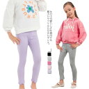 レギンス キッズ ボトムス 女の子 スパッツ ベビー レギンスパンツ パンツ 子供服 九分丈 薄手 メロウフリル モダール ストレッチ性 無地 ジュニア 春夏秋 送料無料