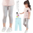 韓国子供服 7分丈 レギンス キッズ ボトムス 女の子 スパッツ ベビー レギンスパンツ パンツ 子供服 七分丈 薄手 モダール ストレッチ性 無地 ジュニア 可愛い 夏 送料無料