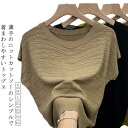 tシャツ レディース 半袖 ノースリーブ サマーニット タンクトップ カジュアル トップス 春夏 夏 カットソー ニットソー ゆったり 無地 おしゃれ かわいい...