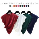 ノースリーブ ニットTシャツ レディース サマーニット tシャツ 半袖 トップス プルーオーバー カットソー フレンチスリーブ 無地 キレイめ 薄手 ゆったり ...