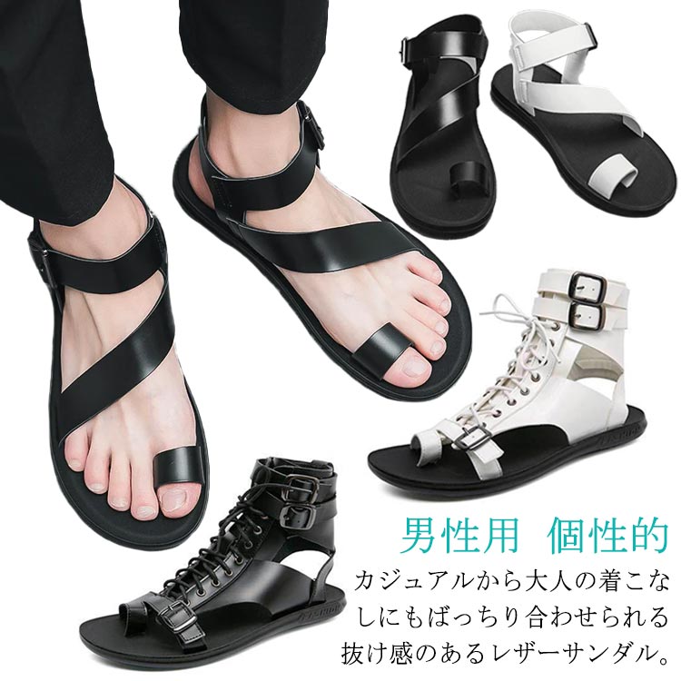楽天FRONT FASHIONブーツサンダル サンダル メンズ モード系 サマーサンダル レザーサンダル アウトドア カジュアルシューズ 軽い グラディエーターサンダル 夏 夏ブーツ サマー 蒸れない 男性用 滑り止め お兄系 個性的 ストリート系 大人 ブラック ホワイト 白 黒 送料無料