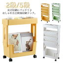 ファイルワゴン 書類 整理 収納 オフィスワゴン すき間収納 すきま収納 書類ワゴン キャスター付き サイドワゴン ファイルラック 収納ワゴン 組立簡単 大容量...