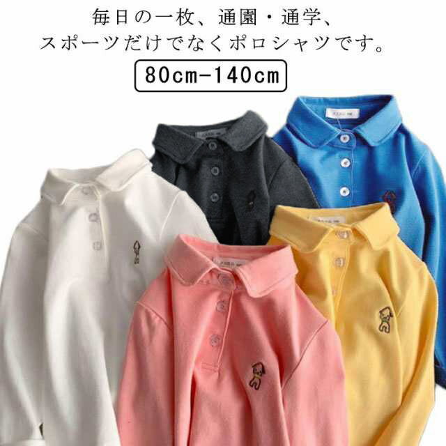 楽天市場】長袖 ポロシャツ（Tシャツ・カットソー｜トップス