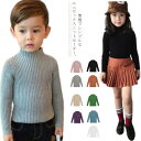 楽天FRONT FASHIONニットトップス 子供服 長袖 ニットセーター キッズ 女の子 ハイネック 男の子 ユニセックス ニット トップス ベビー 秋冬 無地 シンプル おしゃれ 送料無料 80 90 100 110 120 130 140