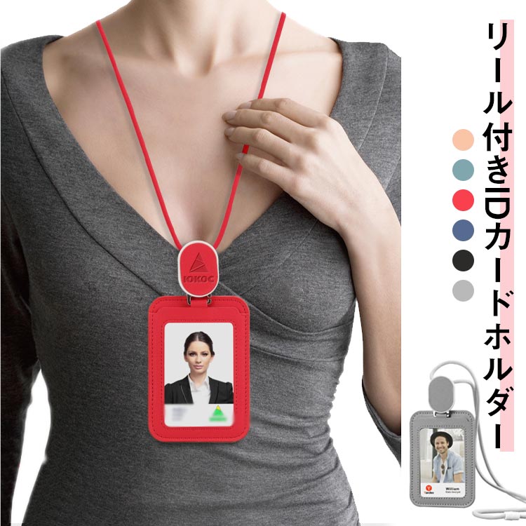 IDケース リール付き 2way 伸びる IDカードホルダー ICカードケース 首掛け 首かけ ネックストラップ ビジネス 通勤 カード入れ パスケース 定期入れ おしゃれ 名札入れ 就職 送別会 男性 女性 ビジネス ギフト プレゼント 誕生日
