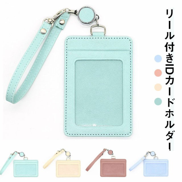 IDケース リール付き IDカードホルダー リールストラップ 伸びる ハンドストラップ 花柄 縦型 横型 ICカードケース ビジネス 通勤 カード入れ パスケース 定期入れ おしゃれ 名札入れ 就職 送別会 男性 女性 ビジネス ギフト プレゼント 誕生日