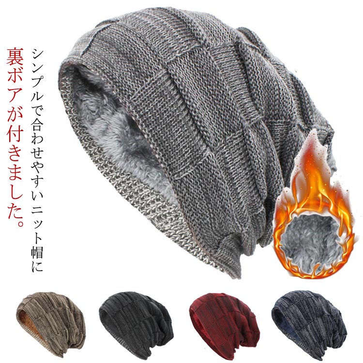 ニット帽 裏起毛 ビーニー 裏ボア 2枚セット 帽子 ニットキャップ 暖かい 秋 冬 メンズ レディース 男女兼用 雪遊び キャップ ハット スキー スノボ 温かい 保温 ワンサイズ フリーサイズ