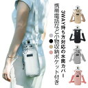 水筒カバー 1L カバー ショルダー 水筒ホルダー スマートポケット付き ペットボトルホルダー 水筒キャリアカバー スマホポーチ 大人 子供 手提げ 肩掛け 水筒カバー ボトルケース 1000ml 大容量 小学生 中学生 遠足 運動会 ペットボトルホルダー 送料無料