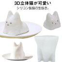 型抜き 2個セット プリン ご飯 ゼリー型 ねこ 猫 ネコ 猫プリン 子猫 子ネコ デザート 押し型 おにぎり型 ライス型 ゼリーカップ かわいい 猫型 カフェ...