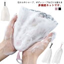 泡立てネット 濃密泡 5個セット 二重ネット 石鹸収納 リボン付き 洗顔ネット 洗顔用 ボディ用 泡洗顔 大判 石鹸ネット 固形石鹸 お風呂 毛穴ケア スキンケ...