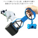 ペット用 フンキャッチャー フン取りキャッチャー うんち取り トイレスコップ クリーンスコップウンチ取り器 犬用 猫用 フン取り お散歩グッズ フン処理パック 手が汚さない 片手で簡単 衛生的 清潔糞取り器 ペットの糞便処理ツール 散歩 お出かけ 猫 送料無料