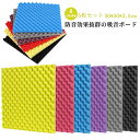 全6色!吸音材 50*50*3.5cm 5枚セット 極厚 吸音パネル テープ付き 防音壁 波型 プロファイル 騒音対策 ウレタンフォーム 吸音対策 シート 室内...