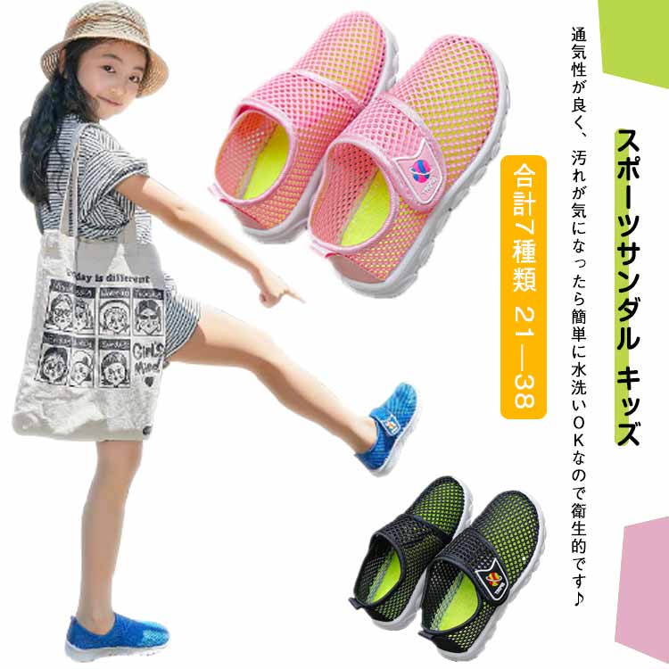 楽天FRONT FASHIONスポーツサンダル キッズ メッシュ サンダル マリンシューズ アクアシューズ 水陸両用 履きやすい 女の子 男の子 靴 こども 子ども プール 海 アウトドア お出かけ 水遊び 保育園 幼稚園 春 夏 ジュニア 送料無料