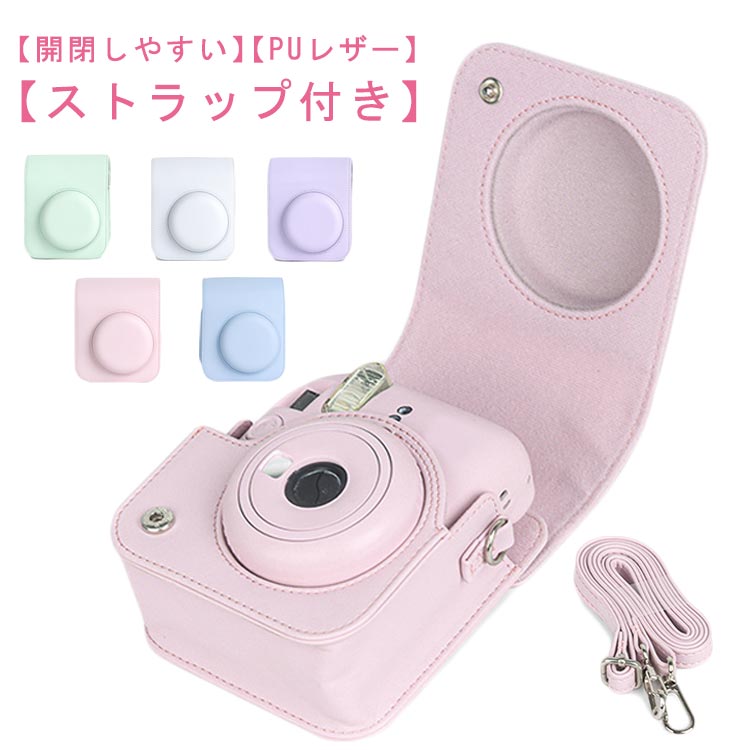 【対応機種】富士 フイルム Instax Mini 12（新モデル）インスタントカメラに設計されています。【PUレザー】耐久性があるPUレザーでしっかり大切なカメラをホコリ、傷、汚れや衝撃から守ってくれます。【開閉しやすい】マグネットボタンで閉まっており、開け閉めもしやすいです。【ストラップ付き】長さ調整で肩掛け、首掛けができるショルダーストラップ付いてあります。ストラップは留める金具でしっかり連結していて、取り外しもお手軽です。【使用便利】カバーを外さなくても携帯で直接写真をプリントすることができます。【レトロな質感】質感が落ち着いていて、お誕生日等の特別な日のプレゼントとしてピッタリです。 サイズ F サイズについての説明 F　11.5*7.5*13.5cm 素材 PUレザー 色 ブルー ピンク グリーン ホワイト パープル 備考 ●サイズ詳細等の測り方はスタッフ間で統一、徹底はしておりますが、実寸は商品によって若干の誤差(1cm～3cm )がある場合がございますので、予めご了承ください。 ●製造ロットにより、細部形状の違いや、同色でも色味に多少の誤差が生じます。 ●パッケージは改良のため予告なく仕様を変更する場合があります。 ▼商品の色は、撮影時の光や、お客様のモニターの色具合などにより、実際の商品と異なる場合がございます。あらかじめ、ご了承ください。 ▼生地の特性上、やや匂いが強く感じられるものもございます。数日のご使用や陰干しなどで気になる匂いはほとんど感じられなくなります。 ▼同じ商品でも生産時期により形やサイズ、カラーに多少の誤差が生じる場合もございます。 ▼他店舗でも在庫を共有して販売をしている為、受注後欠品となる場合もございます。予め、ご了承お願い申し上げます。 ▼出荷前に全て検品を行っておりますが、万が一商品に不具合があった場合は、お問い合わせフォームまたはメールよりご連絡頂けます様お願い申し上げます。速やかに対応致しますのでご安心ください。