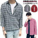 シャツ メンズ 長袖 カジュアルシャツ ワイシャツ ジャケット 大きいサイズ シャツ メンズシャツ シャツ ブラウス 長袖シャツ 春夏 ストレッチ チェック ビ...