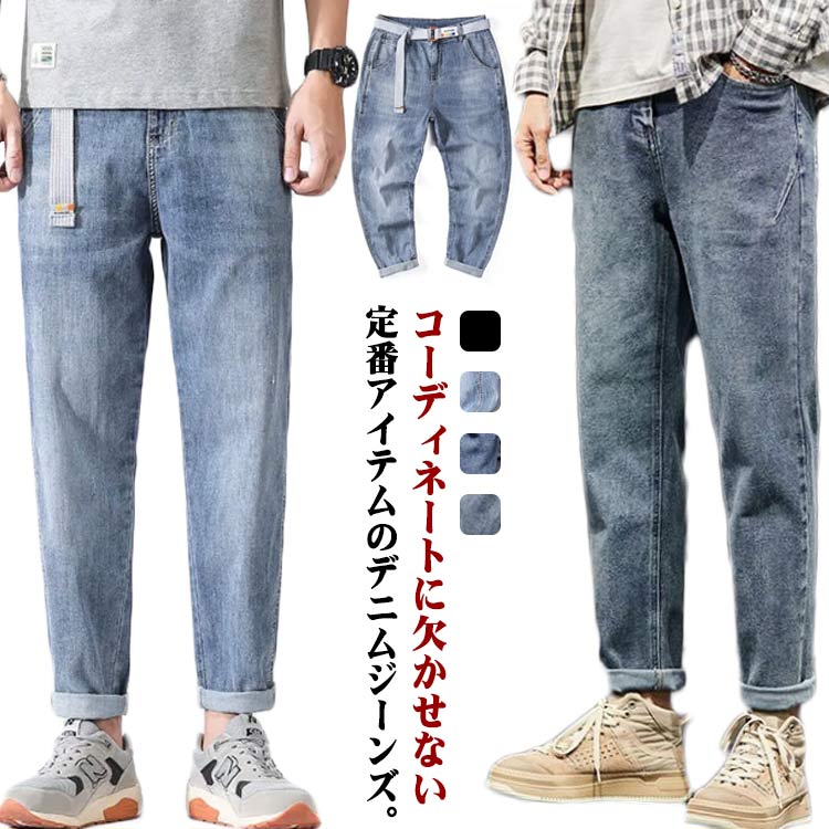 楽天FRONT FASHIONワイドパンツ メンズ デニム ジョガーパンツ デニムパンツ ストレートデニムパンツ ストレッチ イージーパンツ ワーク パンツ ジョガーパンツ ストリート系 大きいサイズ シルエット オーバーサイズ ゆったり おしゃれ 無地 スキニー 細身 秋 秋服 春 夏 冬 送料無料