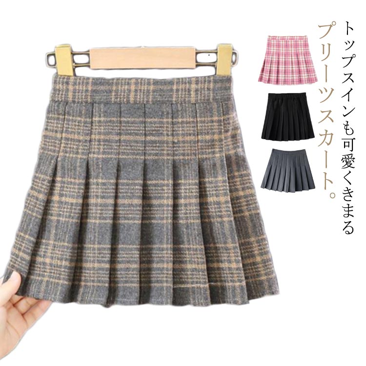 プリーツスカート 女の子 フレアスカート キッズ チェックスカート ギャザースカート フレアミニスカート Aラインスカート 制服 女児 夏 秋 冬 春 卒業式 卒園式 着痩せ 大人 JK チェック柄 学院風 小学校 中学生 90 100 110 120 130 140 150 160 170 送料無料のサムネイル