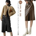 レザースカート ボトムス ロングスカート レディース フレアスカート Aライン ミモレ丈 ハイウエスト 秋冬 革スカート 通勤 着痩せ フェイクレザースカート 大人 きれいめ オフィス カジュアル 春 秋 冬 送料無料