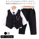 3点セット 子供服 セットアップ ベビー ベストスーツ シャツ ブラウン スラックス パンツ フォーマルベスト 子供ベスト 男の子 フォーマルズボン キッズ ゆったり 子供スーツ ボーイズ 入学式 卒業式 結婚式 正装 紳士服 七五三 誕生日 卒園式 80 90 100 110 送料無料