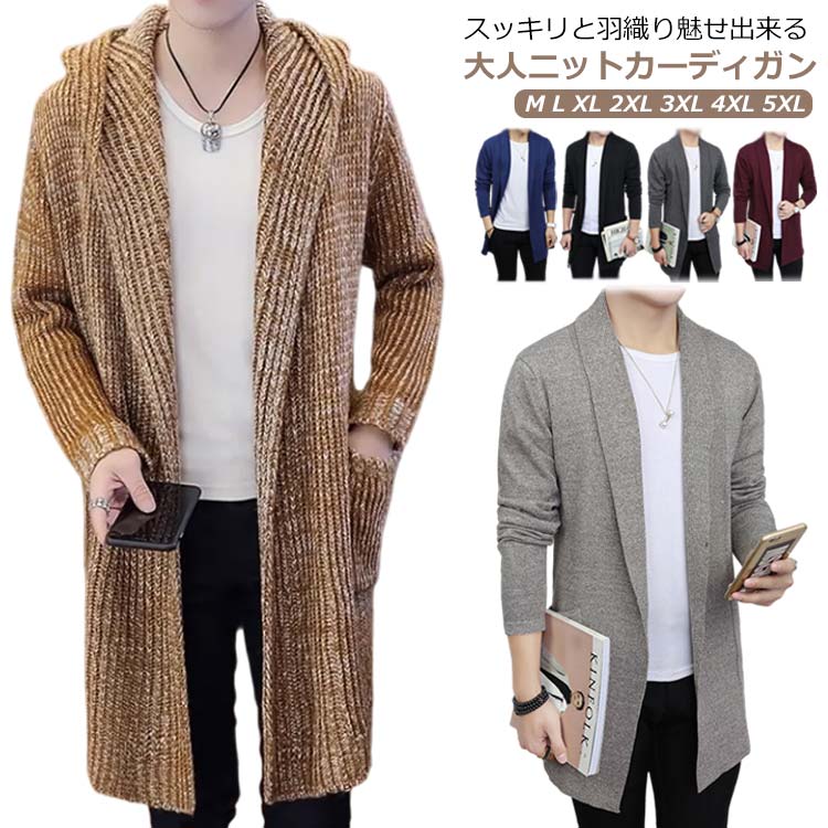 楽天FRONT FASHIONフード付き カーディガン メンズ 長袖 ロングカーディガン モード系 ドレープカーディガン ライトアウター トップス 薄手 ライトアウター 羽織 ニット 秋 冬 個性的 V系 ヴィジュアル系 ストリート系 韓国 衣装 スウェット ビジカジ 男性 紳士 秋服 送料無料