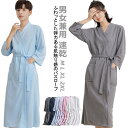 ナイトガウン レディース ルームウェア ホテル ガウン 前開き さらさら ナイトウェア 男女兼用 メンズ バスローブ 厚手 部屋着 着る毛布 パジャマ タオル地...