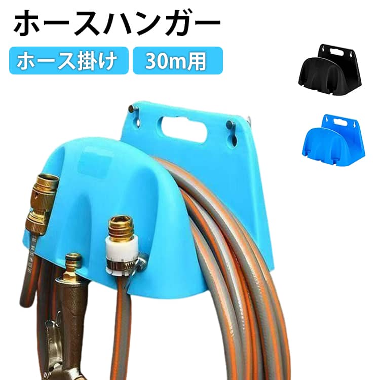 Other - 壁掛け ホースハンガー 壁付 ホースかけ 収納 省スペース 30m用 ホース用収納システム 収納ホルダー ホース掛け ガーデニング 散水用品 ホース ガーデン収納 ガーデニング 送料無料 庭 水やり 園芸 ガーデン 水撒き ホース 収納 軽量
