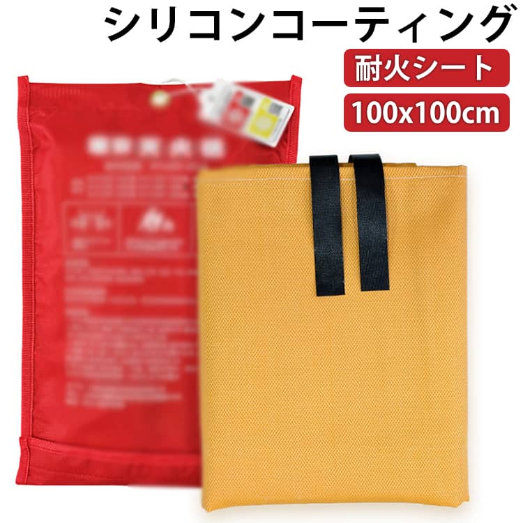 シリコンコーティング 耐火シート 100x100cm 不燃シート 防火シート スパッタシート 溶接シ ...
