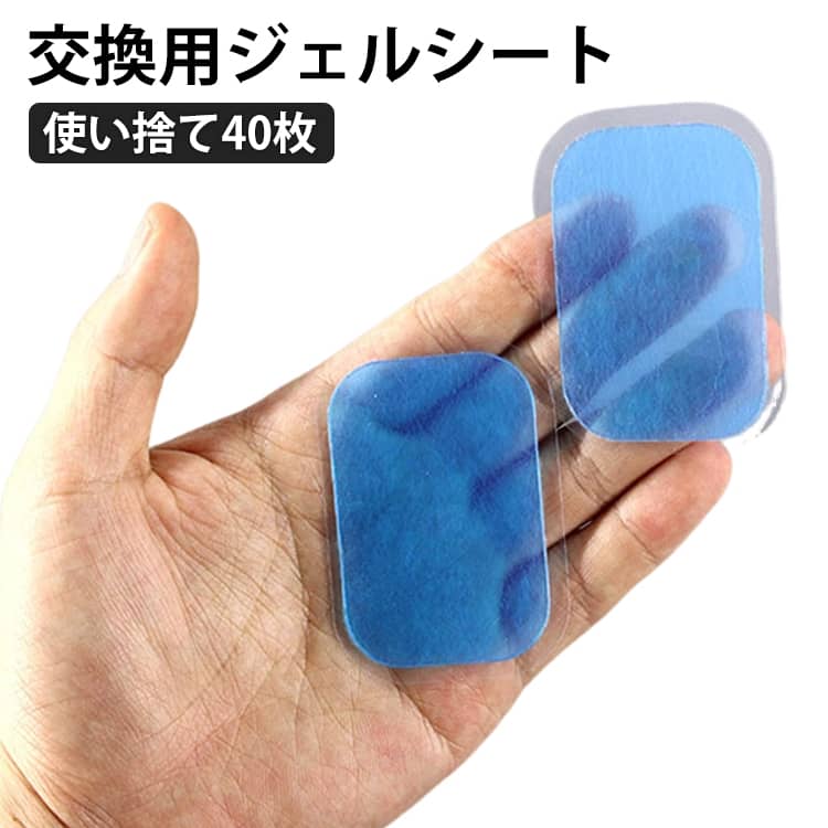 交換用 ジェルシート 40枚 sixpad abs belt エイトパック EMS 互換品 気軽に使える...