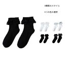 靴下 ソックス キッズ 二足セット リボンソックス フリルソックス 学院風ソックス おしゃれソックス 子供靴下 ジュニア レースソックス キッズソックス 女の子...