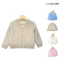 子供服 カーディガン キッズ 秋冬 セーターカーディガン vネック カジュアル ニットセーター アウター カーディガン ジュニア 女の子 長袖 ニットカーディガン 無地 ガールズ シンプル セーター トップス ニット セーター ニット 上着 送料無料 おでかけ