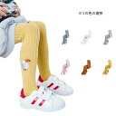 タイツ キッズ 子供タイツ インナーパンツ ベビー おしゃれ おしゃれタイツ ニットタイツ 女の子 子供服 ズボン ボトムス 靴下 送料無料 子供用 無地 シンプル お洒落 かわいい お出かけ 普段使い