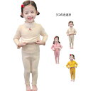 ベビーパジャマ ルームウェア 部屋着 キッズ ナイトウェア 上下セット 秋冬 子供パジャマ 子供服 長袖 長ズボン ハイネック かわいい セットアップ 柔らかい...