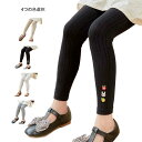 キッズ レギンス 春 秋冬 長ズボン パンツ 送料無料 子供服 レギンス レギンスパンツ レギパン ロングパンツ インナーパンツ インナーウエア ジュニア 女の...
