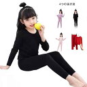 キッズ 女の子 パジャマ カジュアルパジャマ 上下セット 秋冬 長袖 ルームウェア 部屋着 ナイトウェア ベビーパジャマ 赤ちゃん 子供パジャマ 子供服 長ズボ...