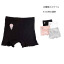 ボクサーパンツ 女の子 キッズ 下着 ペチパンツ 肌着 安全パンツ 短パン ショ-トパンツ 部屋着 インナーパンツ 子供下着 ボクサー ショーツ 2枚セット か...