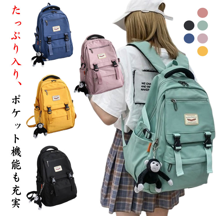 楽天FRONT FASHIONスクールバッグ バックパック かばん アウトドア リュックサック 大容量 撥水 リュック 男の子 韓国風 レディース メンズ カジュアル 旅行 バッグ 高校 中学生 リュックサック おしゃれ ナイロン 通勤 通学 入学 軽量 遠足 ビジネス